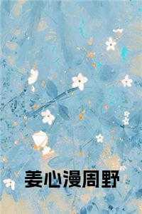 我以为我只是玩了个游戏格格党