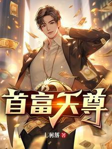 我在真人秀里出道封神格格党