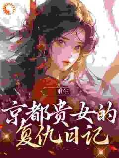 炮灰假少爷重生后惊呆了资源