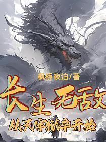 囚凰(狗血)讲解