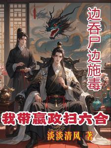 囚凰(狗血)讲解结局