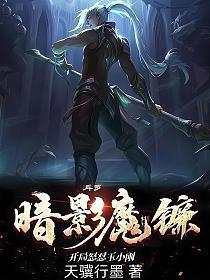 玄幻我成了反派老祖宗古辰