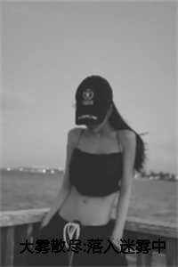 废物美人被宠上天穿书