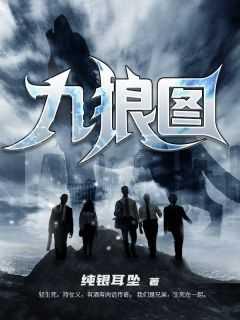 福晋擅长以武服人 作者满汀洲