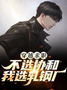 女主星际捡垃圾长大的