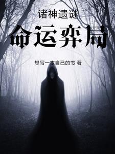 凭本事找骂男主是谁