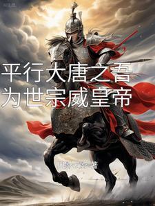 穿成主角的背景板师尊免费阅读