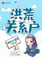 无敌姑爷