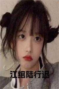 星际第一天才家免费阅读金