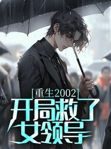 我在盘庚迁殷时发起翦商蜜蜂中文