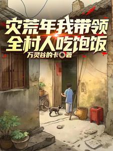 鬼谷尸踪 厌笔川