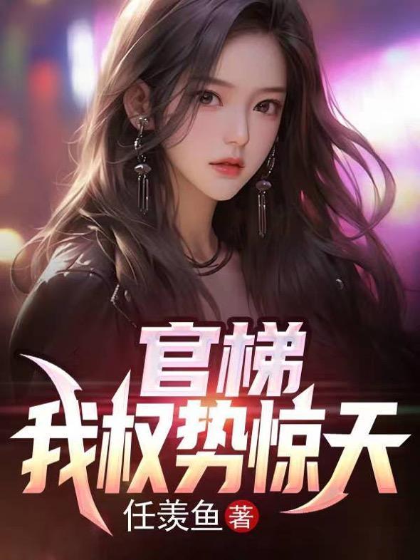 将军夫人带球跑火葬场