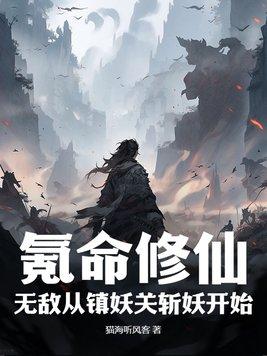 罪之花 峦讲了什么