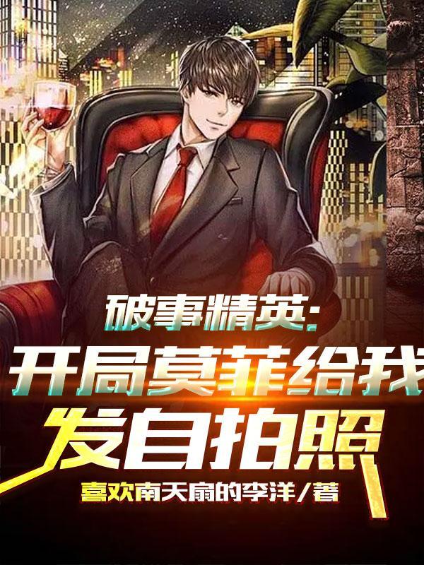 爆宠卦妃疯批王爷他超爱