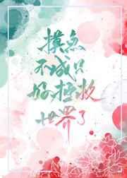 师尊总是太无情