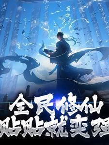 我在异界有座城人物介绍