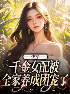 穿越王渊李诗涵免费阅读