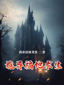 万界猎徒师起点
