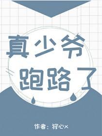 穿成邪神之后TXT