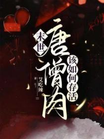 福气满满之农家小福宝