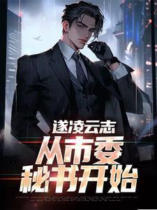 纸片人老公成真了枝景