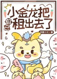 纸片人老公成真了全文免费