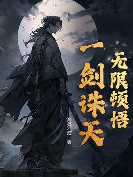 养好虫族有多难作者晓月流苏
