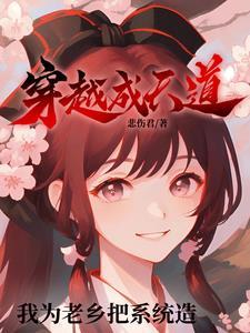 超时空神探凶手到底是谁