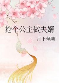 你却O了免费阅读