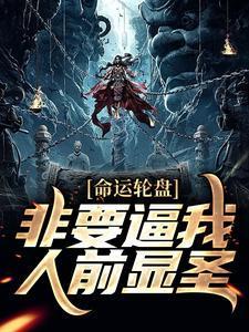 身为coser的我每天都在修改剧本笔趣阁