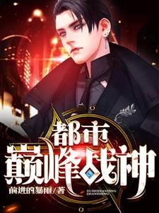 搞化学的不能惹全本