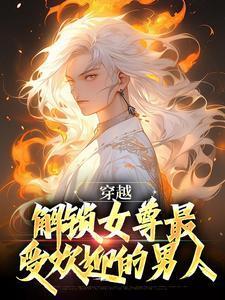 谁说奶妈不能输出[全息