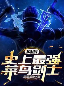 星际之笙慕点评