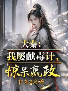 帝师死后第三年TXT