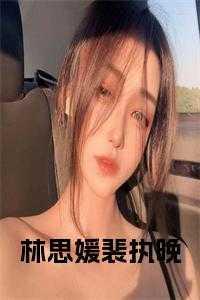 帝师死后第三年 百度
