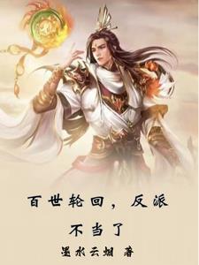 明明是被攻略者却把所有人攻略了怎么破 发电姬