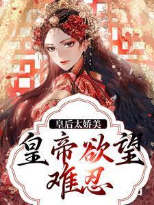 我嫁的仙尊成魔尊TXT