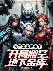 郎骑竹马呼啸来长佩