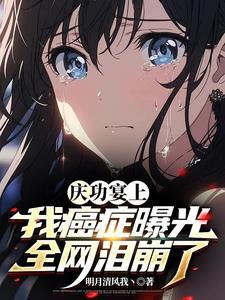 偏执奶狗竟是我自己免费观看