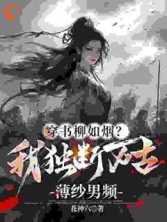 茶味恋爱日常推了几个