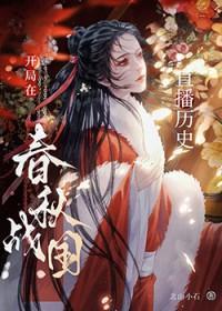 败絮穿书西瓜炒肉笔趣阁