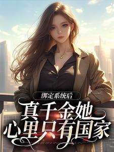 替身皇后她不想争宠百度