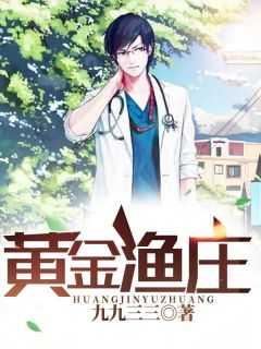 穿成女神像怎么破免费阅读