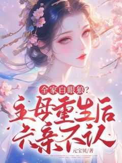 我在全球网游当卧底在线阅读