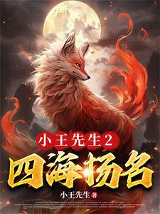 幽都监狱二当家齐等闲玉小龙