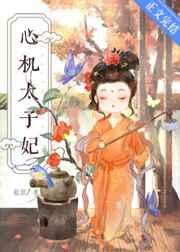 修真之覆宇翻云好不好看