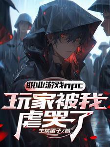 传闻中的二世子gl全文免费阅读