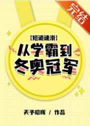 我就是不按套路出牌漫画免费下拉式奇漫屋