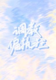 凌天和苏清雅