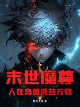 墓地封印好看吗